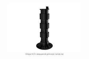 Регулируемая опора HILST LIFT self-leveling HL10 (385-530мм) Регулируемая опора HILST LIFT self-leveling HL10 (385-530мм)
